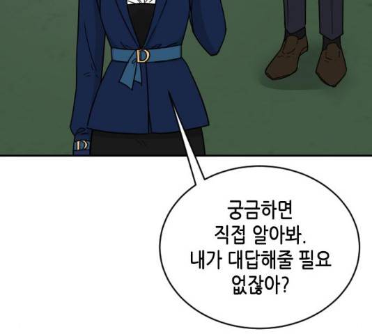열녀박씨 계약결혼뎐 46화 170