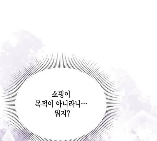열녀박씨 계약결혼뎐 46화 171