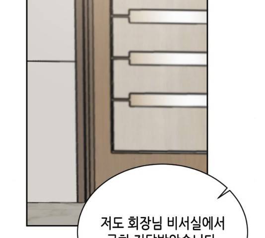 열녀박씨 계약결혼뎐 46화 177