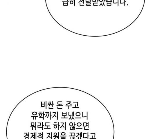 열녀박씨 계약결혼뎐 46화 178
