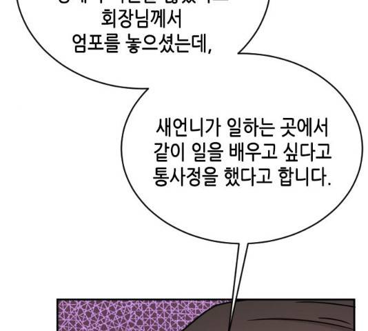 열녀박씨 계약결혼뎐 46화 179