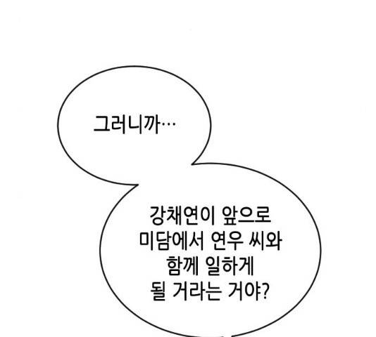 열녀박씨 계약결혼뎐 46화 182