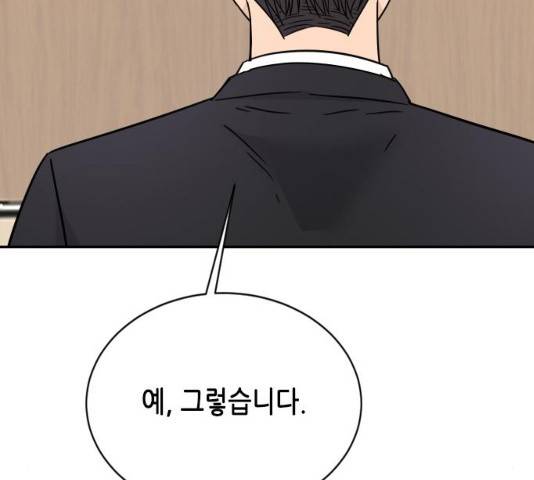 열녀박씨 계약결혼뎐 46화 185