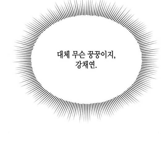 열녀박씨 계약결혼뎐 46화 189