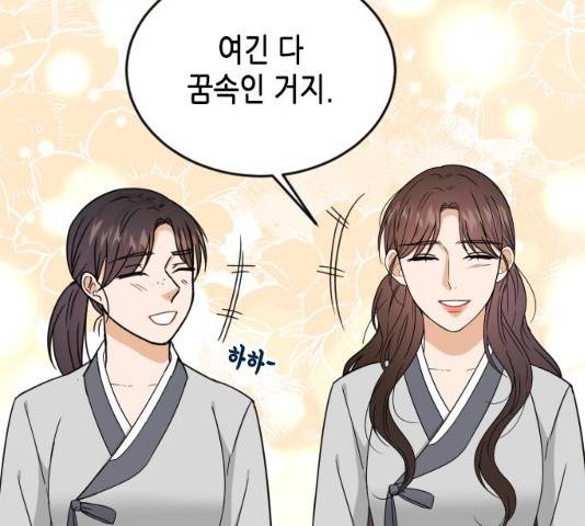 열녀박씨 계약결혼뎐 46화 196