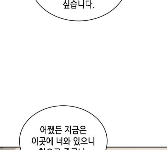 열녀박씨 계약결혼뎐 46화 198