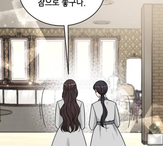 열녀박씨 계약결혼뎐 46화 199