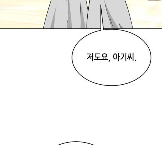 열녀박씨 계약결혼뎐 46화 200