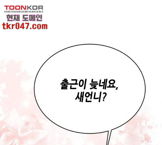 열녀박씨 계약결혼뎐 46화 204