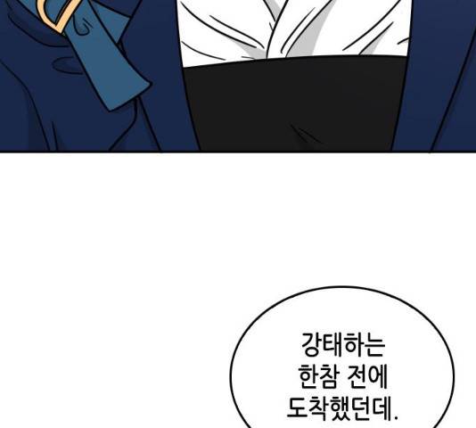 열녀박씨 계약결혼뎐 46화 207