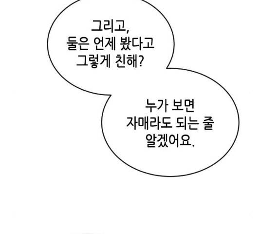 열녀박씨 계약결혼뎐 46화 210