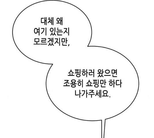 열녀박씨 계약결혼뎐 46화 211