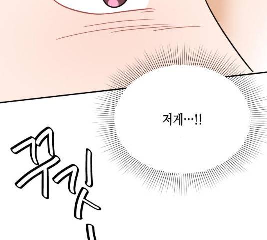 열녀박씨 계약결혼뎐 46화 215