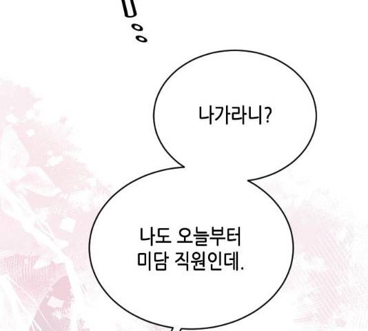 열녀박씨 계약결혼뎐 46화 216