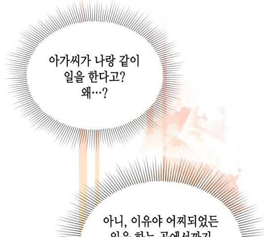 열녀박씨 계약결혼뎐 46화 220