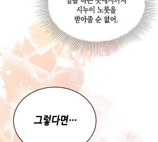 열녀박씨 계약결혼뎐 46화 221