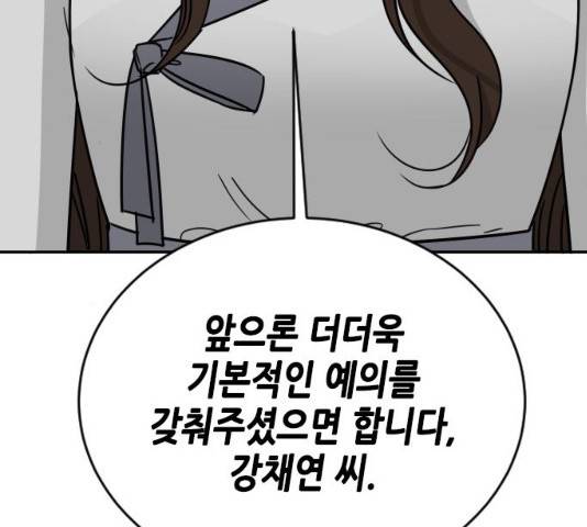 열녀박씨 계약결혼뎐 46화 224