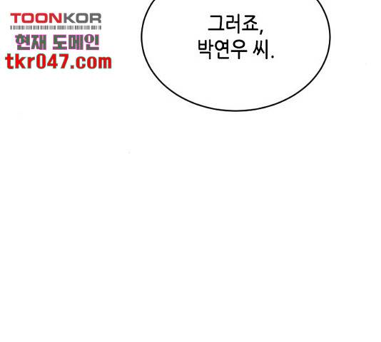 열녀박씨 계약결혼뎐 46화 227