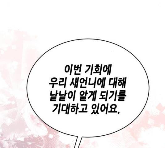 열녀박씨 계약결혼뎐 46화 228