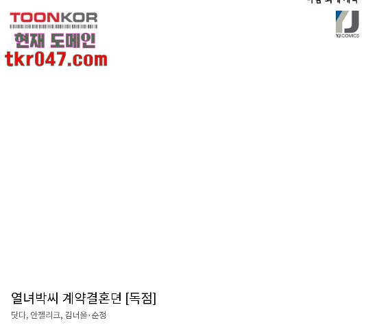 열녀박씨 계약결혼뎐 46화 232