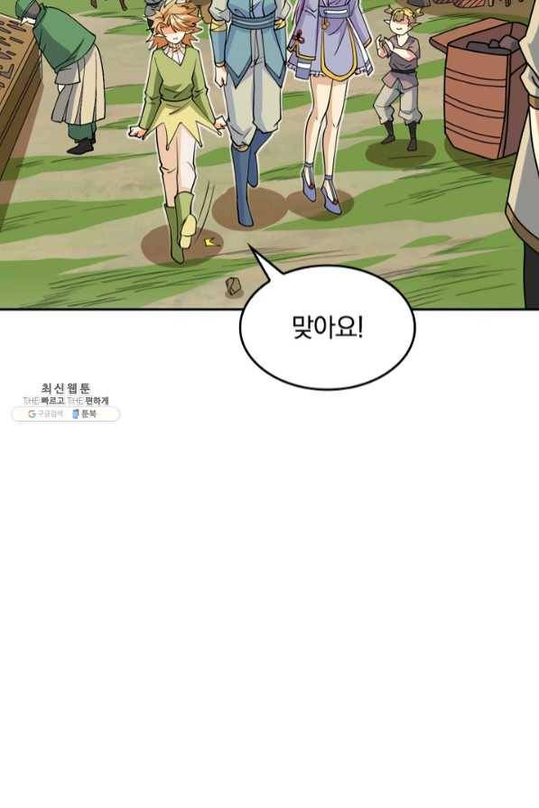 SSS급으로는 부족했다 92화 9