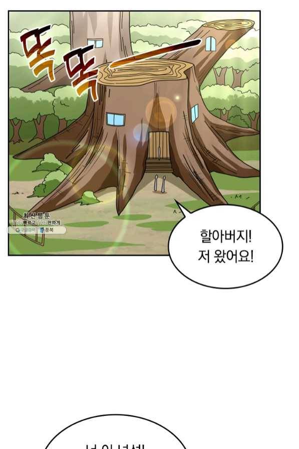 SSS급으로는 부족했다 92화 10