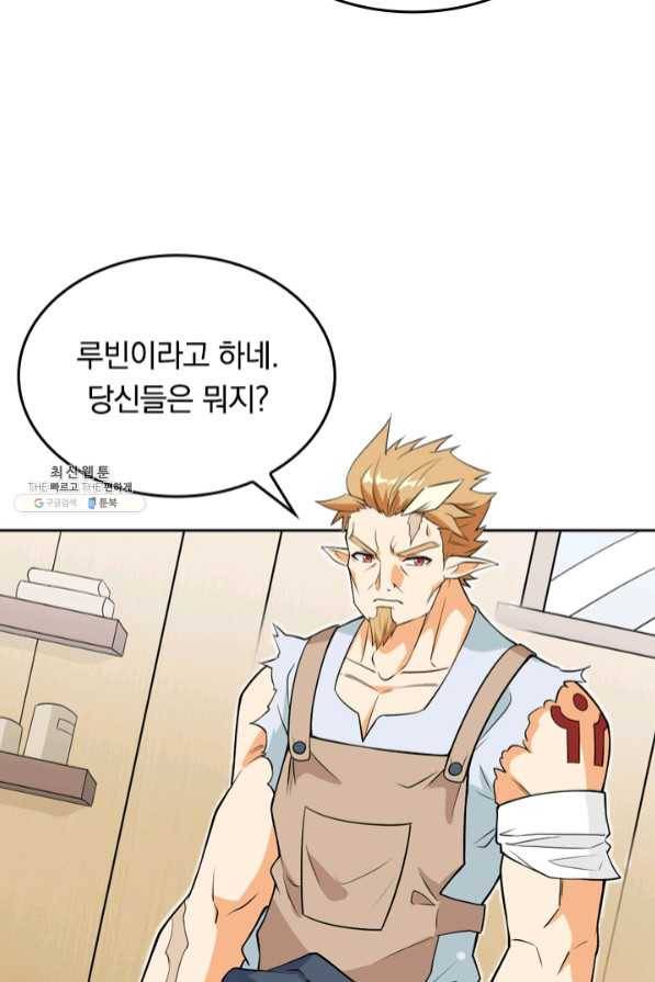 SSS급으로는 부족했다 92화 13