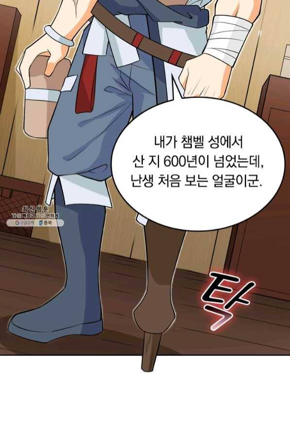 SSS급으로는 부족했다 92화 14