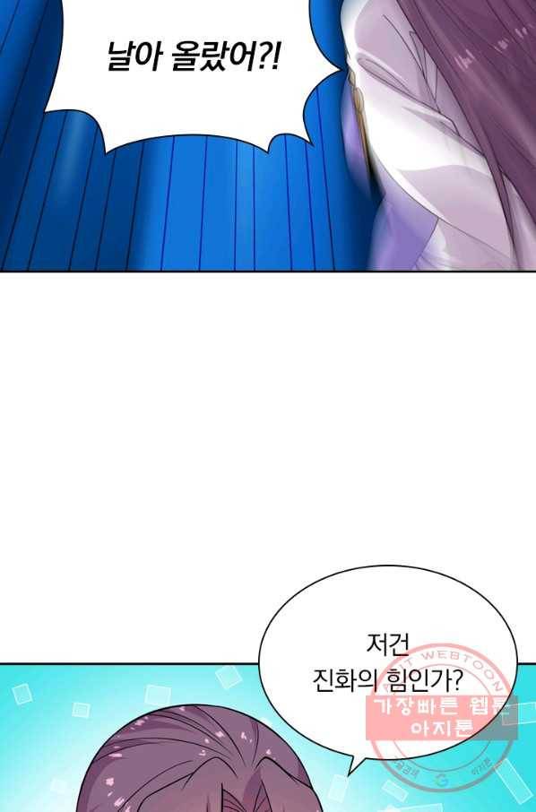 선무제존 134화 9