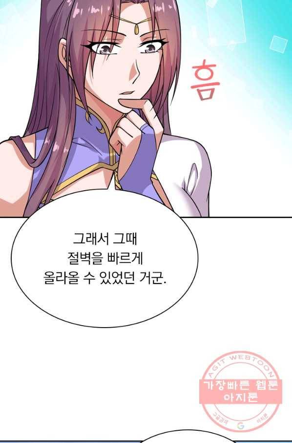 선무제존 134화 10