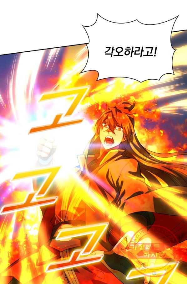선무제존 134화 16
