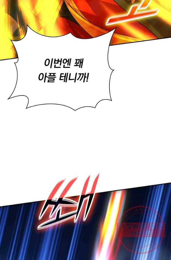선무제존 134화 17