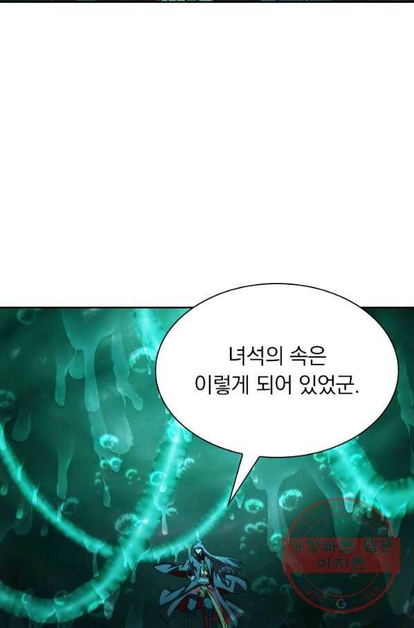 선무제존 134화 20