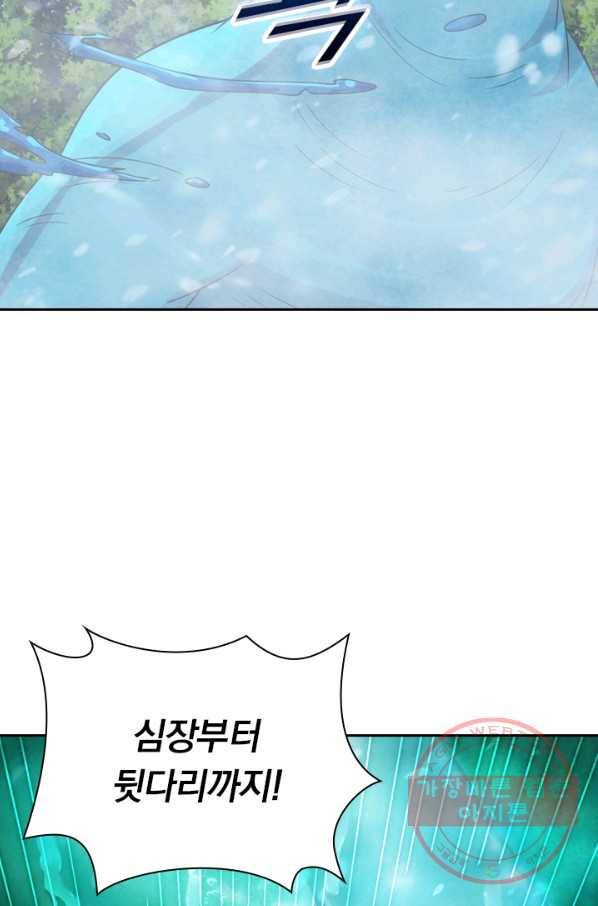 선무제존 134화 25