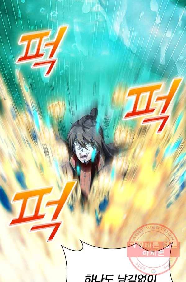선무제존 134화 26