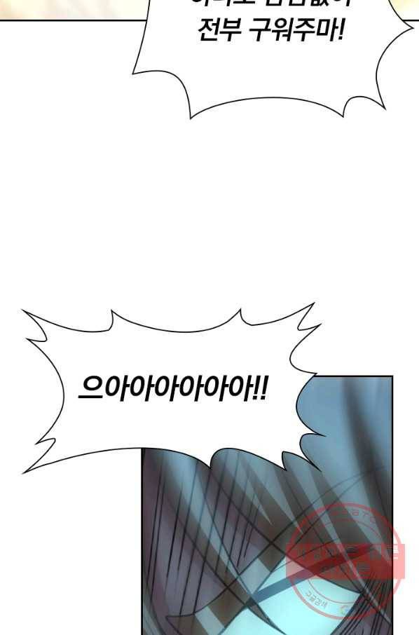 선무제존 134화 27