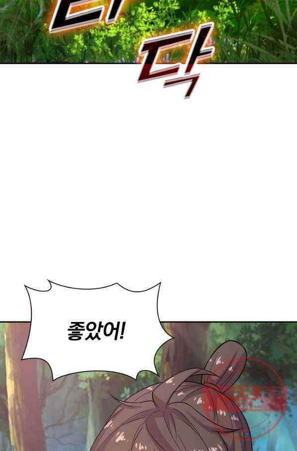 선무제존 134화 33