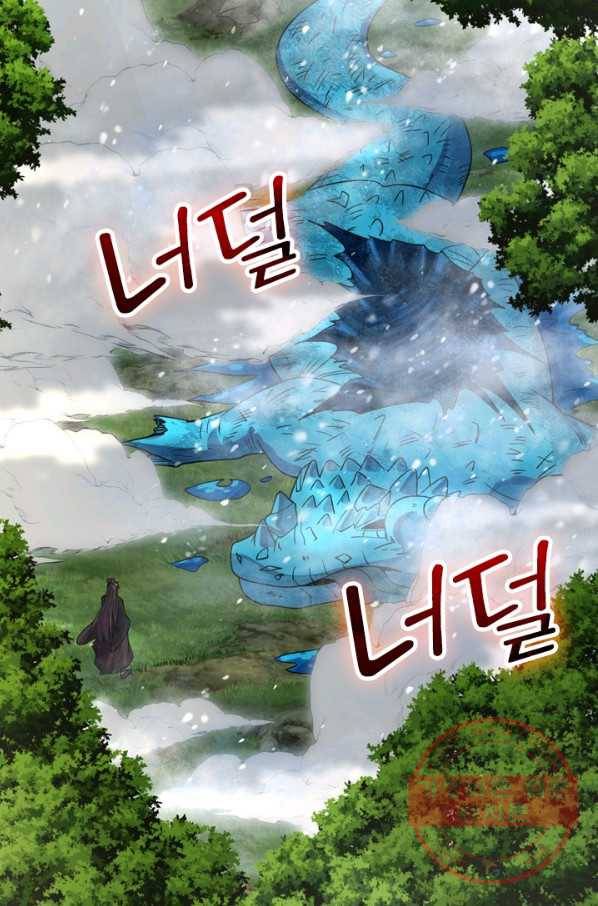 선무제존 134화 48