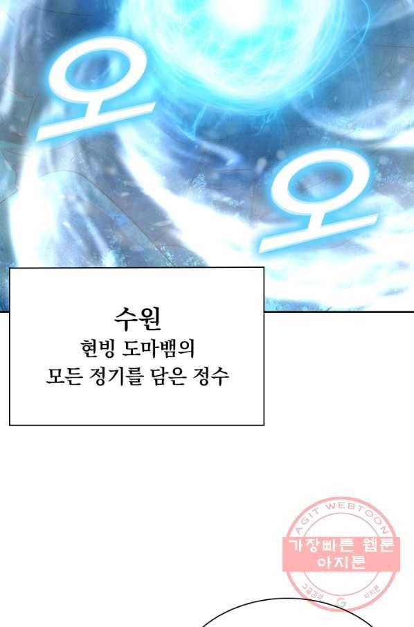 선무제존 134화 53