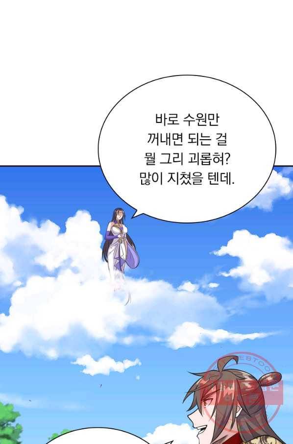 선무제존 134화 55