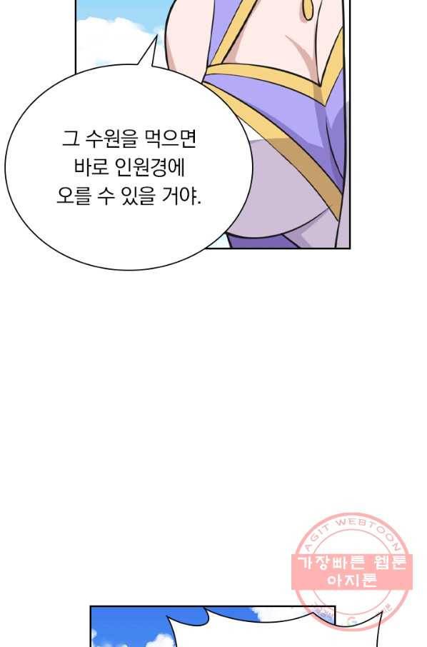 선무제존 134화 59