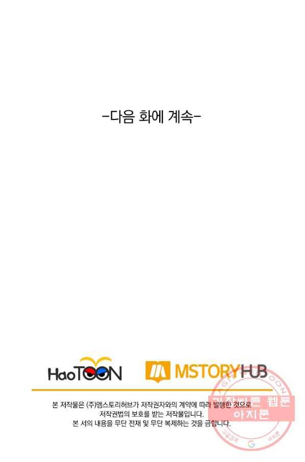 선무제존 134화 61