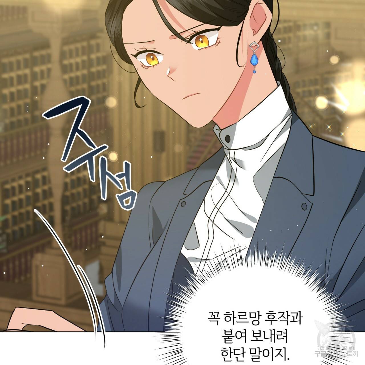 미남과 야수 48화 15