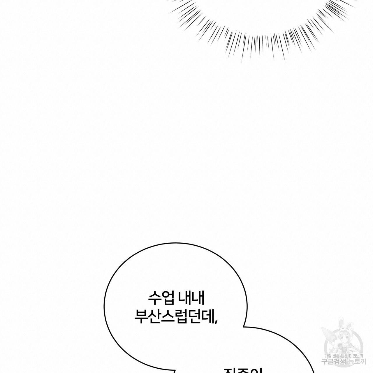 미남과 야수 48화 16