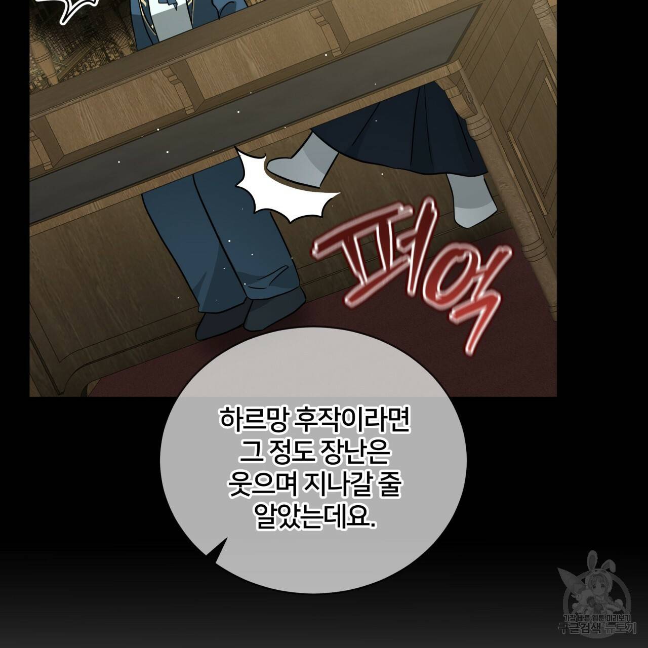 미남과 야수 48화 22