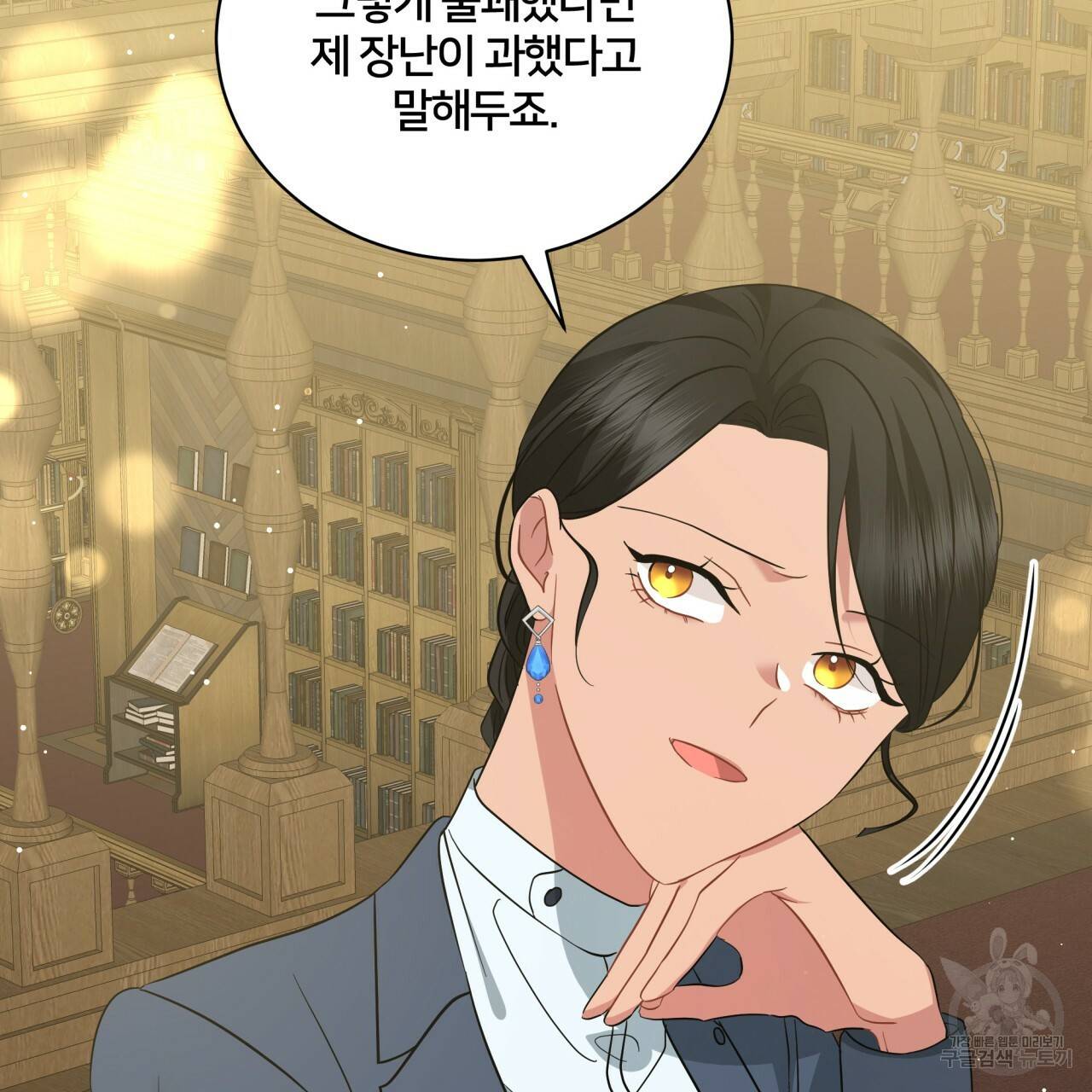 미남과 야수 48화 33