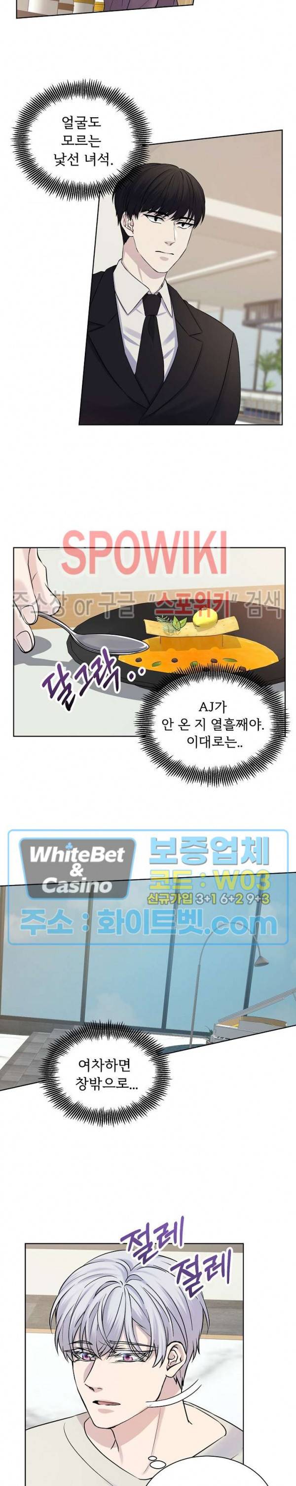 골든 불릿 20화 2