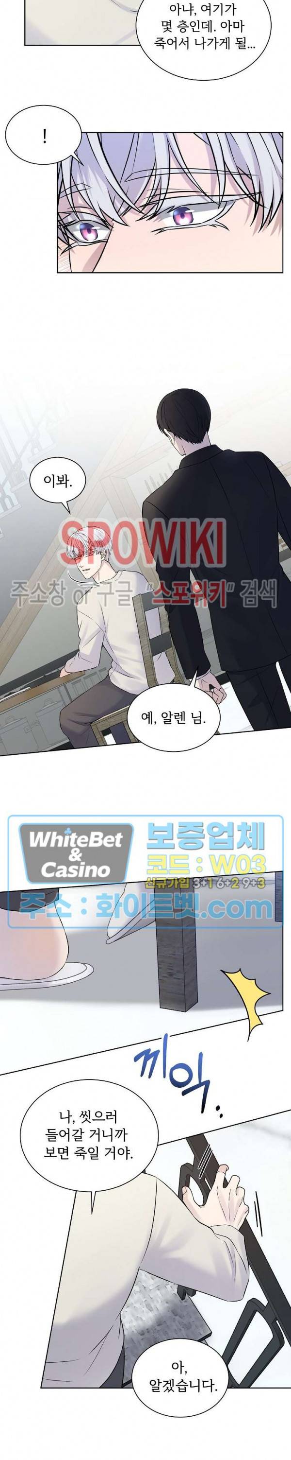 골든 불릿 20화 3