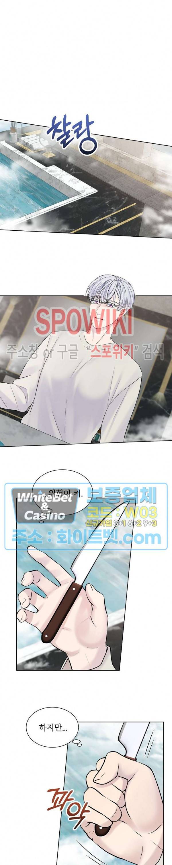 골든 불릿 20화 4