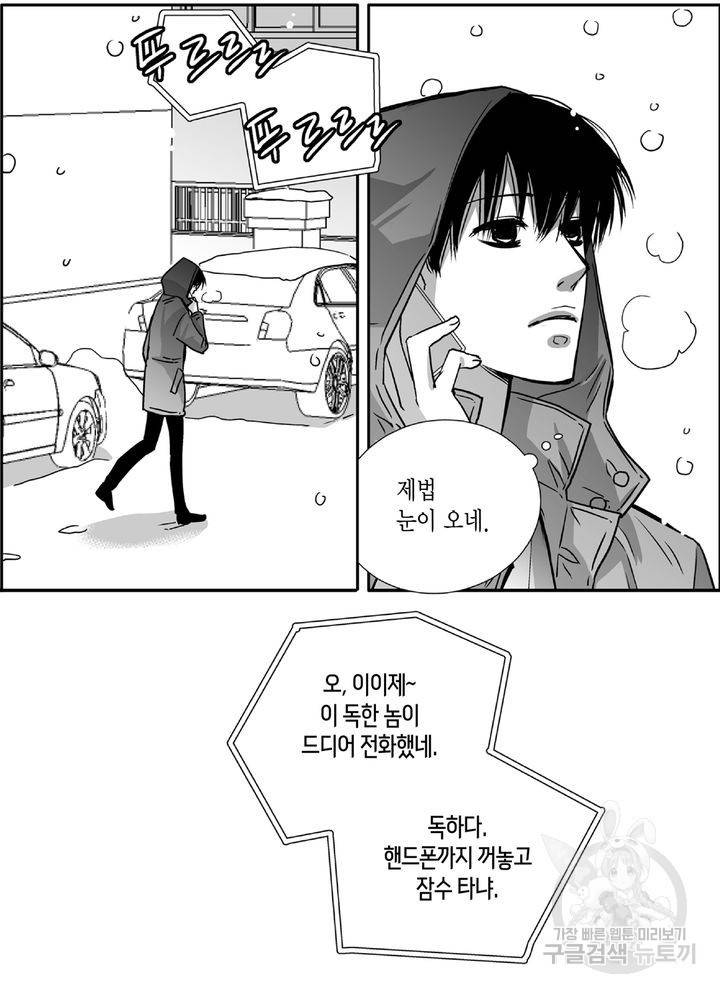 파트너의 영역 ∼바이 앤 하이∼ 95화 7